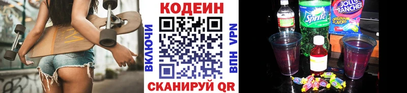 что такое наркотик  Черепаново  blacksprut рабочий сайт  Codein Purple Drank 