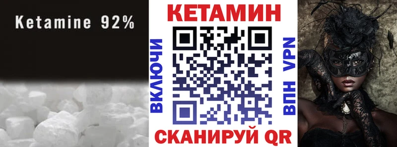 Кетамин VHQ  Черепаново 